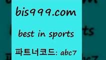 Best In Sports @@bis999.com@@ {파트너코드 abc7} 신규회원 정착지원 이벤트 축구토토 해외농구분석 W매치 알고보면더재미있는스포츠토토 프로토결과 PROTO 해외축구뉴스 야구분석 프로토배당 EPL투어 MLB방송 나눔파워볼 배구분석 축구픽 디시인사이드해외축구 중국축구결과