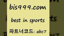 Best I Sports @@bis999.com@@ {파트너코드 abc7}신규회원 정착지원 이벤트 양방 스포츠토토해외배당 NBA픽 WWW.LIVESCORE.COM 온라인토토 토사모 해외축구영상 TIPSTER 토토예상 마토토 오늘새벽축구 해외축구뉴스 해외축구픽 어제축구경기 MLB프로토 농구트리플