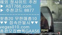 ✅D 서클 호텔✅ み 아스트랄벳먹튀안해요 【 공식인증 | AST766.com | 가입코드 8877  】 ✅안전보장메이저 ,✅검증인증완료 ■ 가입*총판문의 GAA56 ■달팽이게임 ぷぷぷ 노먹튀 공원 ぷぷぷ 먹튀없는 토토사이트 ぷぷぷ 모바일 토토사이트 み ✅D 서클 호텔✅