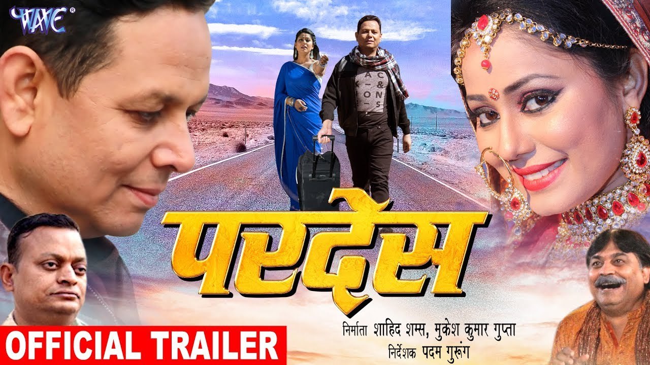 Pardesh - परदेस (Official Trailer) - Shahid Shams, Roopa Singh | Superhit Bhojpuri Movie 2019