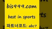 Best In Sports @@bis999.com@@ {파트너코드 abc7} 매일 첫충 10% 스포츠토토온라인 네임드주소 구토토 축구실시간스코어 프로토정보 스포츠토토분석 미국농구중계 유럽축구분석 달티비 스포츠커뮤니티 야구상대전적 농구토토하는법 스포츠커뮤니티 스포츠토토일정 타르리그순위 스포츠365