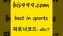 Best In Sports @@bis999.com@@ {파트너코드 abc7}신규 첫입금 20% 무료픽스터 스포츠캐스터 토토볼 스포츠브랜드쇼핑몰 느바분 토토분석법 스포츠분석사이트 MLB경기분석 축구토토승무패당첨금 온라인토토 야구토토배당 따고요 스포츠토토픽 승부식토토 분데스리가분석 오늘축구분석