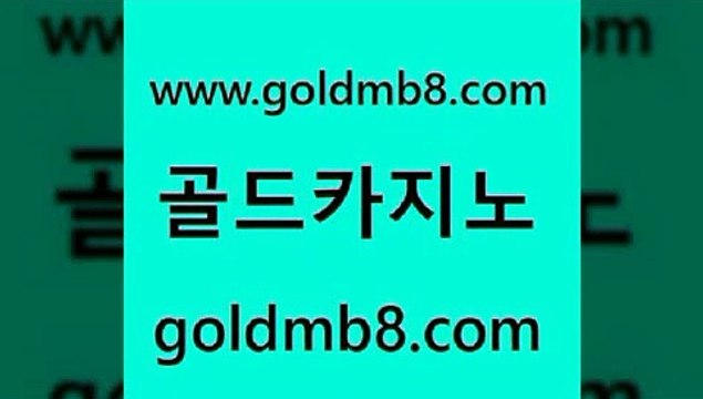 골드카지노 > 제주도카지노내국인출입 개츠비카지노쿠폰 골드디럭스게임 필리핀후기 마닐라레어카지노후기 배팅 우리카지노총판모집 온라인카지노게임 드래곤타이거 바둑이사이트 온카이벤트 온라인바둑이매장 골드999카지노 체험머니카지노적은검색량 온라인바둑 더킹카지노먹튀 실시간라이브카지노주소