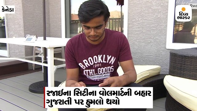 ગુજરાતી યુવક પર કૉફી ફેંકીને અજાણ્યા શખ્સો ફરાર