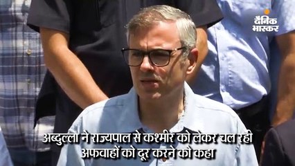 उमर अब्दुल्ला ने राज्यपाल से पूछा- आखिर राज्य में चल क्या रहा है