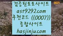 카지노배팅  9  온라인토토-(^※【  asta99.com  ☆ 코드>>0007 ☆ 】※^)- 실시간토토 온라인토토ぼ인터넷토토ぷ토토사이트づ라이브스코어  9  카지노배팅