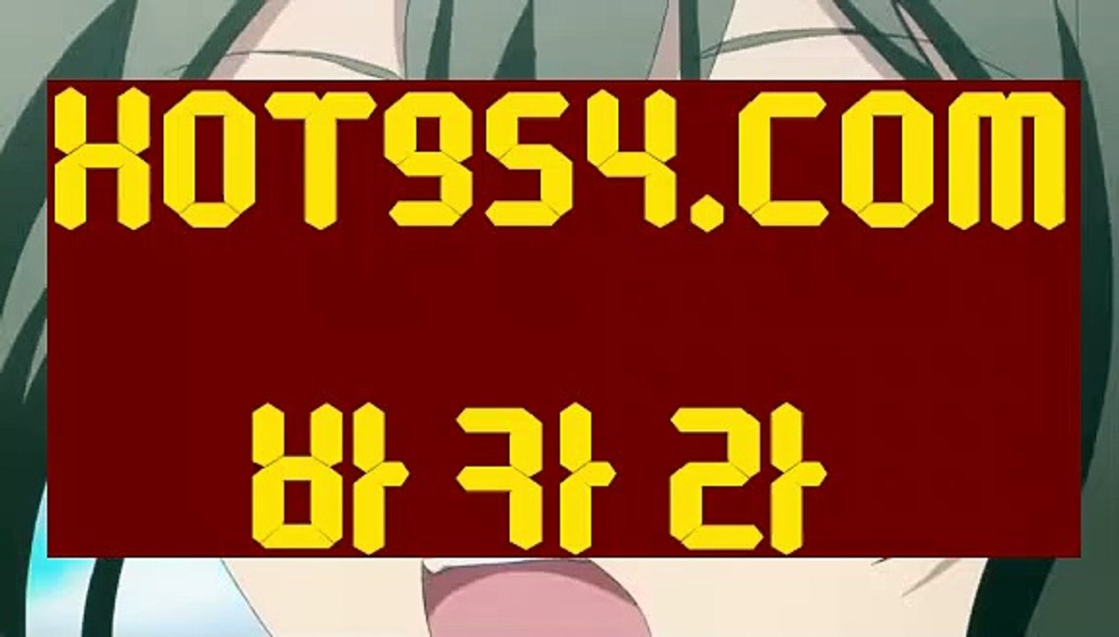 《10년차 메이저사이트》 먹티x  【 HOT954.COM 】  #테이수제버거   #비쥬누구보다널사랑해   #태풍경로   #인터넷바카라 를 이용하는 유저분들을위해 검증된 #온라인카지노   #인터넷카지노사이트  #바카라사이트추천  #바카라플레이어확률  #온라인카지노 마이다스카지노 를 BIS가 제공합니다