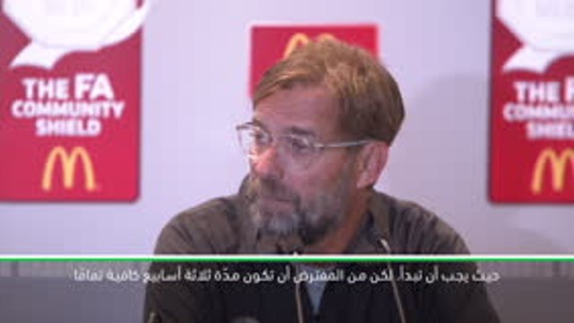 كرة قدم: الدوري الممتاز: من المفترض أن يكون ماني على ما يرام خلال أسبوعين- كلوب