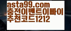 【핀벳가입】 ( •᷄⌓•᷅ )【 asta99.com】 ↕【추천코드1212】ᗕ( •᷄⌓•᷅ )▲ 유명한 해외 베팅회사【asta99.com 추천인1212】유명한 해외 베팅회사파워볼마틴✧ʕ̢̣̣̣̣̩̩̩̩·͡˔·ོɁ̡̣̣̣̣̩̩̩̩✧프로그램파워볼하는법⍡파워볼구간보는법파워볼시스템배팅파워볼수익내기토토파워볼하는법⍡파워볼대중소양방파워볼구간파워볼분포도파워볼마틴✧ʕ̢̣̣̣̣̩̩̩̩·͡˔·ོɁ̡̣̣̣̣̩̩̩̩✧패턴파워볼엑셀✄파워볼예측༼·͡ᴥ·༽파워볼롤링총판파워볼오프라인매