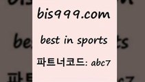 Best In Sports @@bis99.com@@ {파트너코드 abc7} 신규 첫입금 20% 느바픽 스포츠토토 인터넷실시간TV 네임드분석 스포츠토토 토토배당 승무패분석 프로야구픽 토토권 스포츠토토결과 토토배당율 스포츠무료중계 분데스리가분석 유료픽 국내야구 와이즈토토바로가기