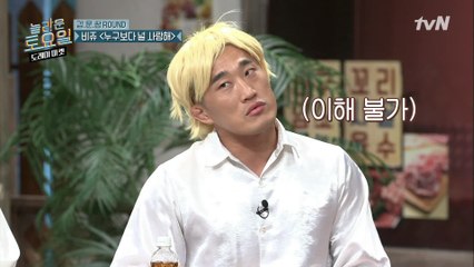 바보 김동현 VS 김동현 바보