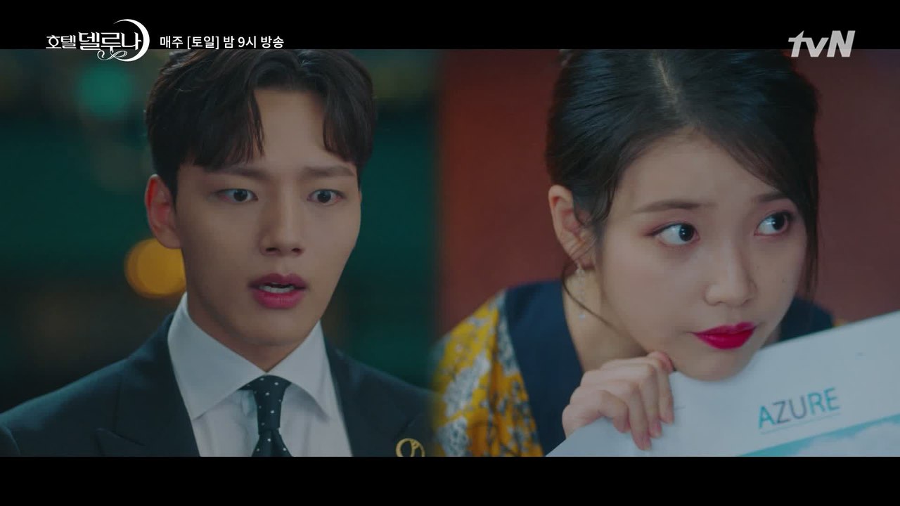 여진구 속 뒤집어지게 하는 이지은 사치 클라스☆ 차 대신 요트 무엇ㅋㅋㅋ