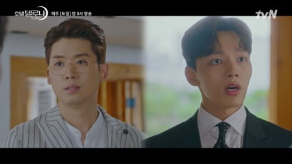 만월이 남소(?) 온갖 핑계로 극구 반대하는 여진구 (레벨업한 산체스 센스)