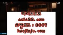 ✅리그앙배팅✅  ㈎  토토사이트 - ( 点【  asta99.com  ☆ 코드>>0007 ☆ 】点) - 실제토토사이트 삼삼토토 실시간토토  ㈎  ✅리그앙배팅✅