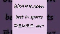 Best In Sports @@bis999.com@@ {트너코드 abc7} 신규회원 정착지원 이벤트 프로토당첨확인 축구토토 스포츠예상 NBA승부예측 축구승무패분석 토토적중 미국농구분석 축구승무패방법 스포츠토토배당 스코어88 국내야구분석 스포츠정보 토토스페셜 농구토토W매치 축구스페셜 MBA분석