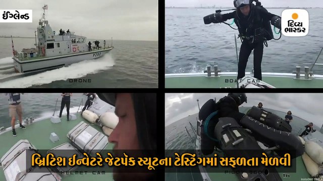 દરિયા પર ઉડવામાં સફળતા મળી, રોયલ નેવીની મદદથી 10 મિનિટ સુધી ઉડ્યો