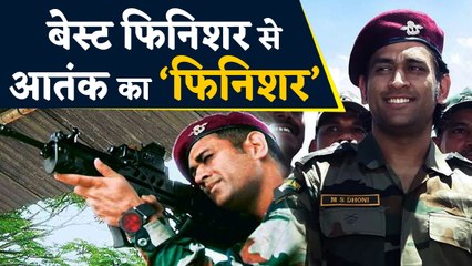 MS Dhoni trends as Finisher of Terror on Twitter, Know Why | वनइंडिया हिंदी