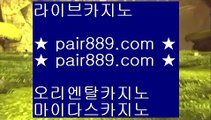 카지노사이트추천⇢캐슬 피크 호텔     https://pair889.com   캐슬 피크 호텔⇢카지노사이트추천