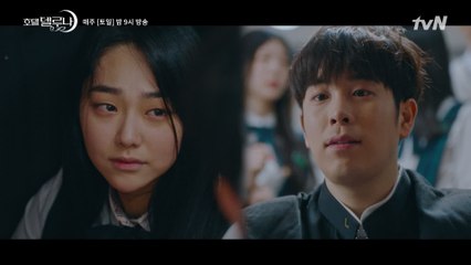 귀신들에게 괴롭힘 당하는 강미나 지켜주는 수호천사 표지훈 #멋찐_퇴장