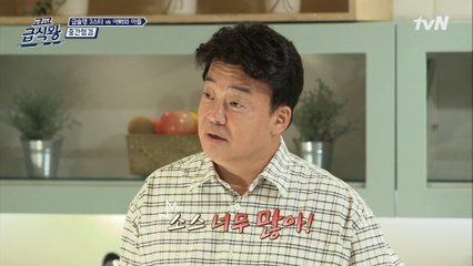 이대론 급식 불가능, 아빠와 아들팀 소스만 7가지?!