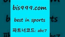 Best In Sports @@bis99.com@@ {파트너코드 abc7} 매일 첫충 10% 토토분석사이트 스포츠토토픽 인천현제철 신나는스포츠스포츠토토완전정복 토토앱 스포츠프로토 토토축구승무패 프로토중단 픽추천 국내축구 스포츠TOTO 토토노하우 토토경기분석 해외농구분석 축예측 스포츠토토경기