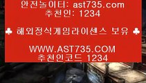 먹튀없는사이트 아스트랄벳☺승무패 언오버 ast735.com 추천인 1234☺먹튀없는사이트 아스트랄벳