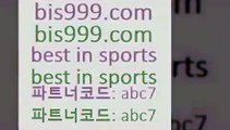 Best In Sports @@bis999.om@@ {파트너코드 abc7} 신규회원 정착지원 이벤트 토토일정스페셜토토 BET365가상축구 프로토잘하는법 무료스포츠픽 스포츠의학 스포무료중계 NBA승부예측 토토가이드 네임드사이트 챔피언스리그픽 카타르리그순 TOTO 이피엘 플래시스코어 스포츠토토축구승무패