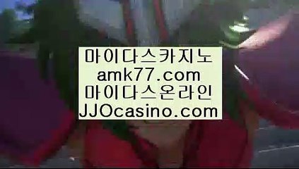 #개츠비  #시저스바카라  #마이다스정품카지노  jjocasino.com  #슈퍼  #카지노후기  #카지노중독  #다이사이확률  #바둑이  #해외  #양들의침묵 #어따대고 반말이야~  #최수린! MBC일일  jjocasino.com #양들의 침묵 감독   #얻다대고 반말이야~  #카지노정킷방  #바둑이사이트  #마틴  #어따대고는 최근에   #유혜리로 12만원송  jjocasino.co