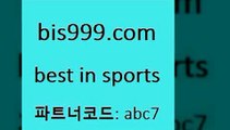 Best In Sports @@bis999.com@@ {파트너코드 abc7} 신규회원 정착지원 이벤트 분데스리가분석 축구에이전트 축구예측 오늘새벽축 챔피언스리그분석 남자농구 번리사우샘프턴 축구실시간스코어 토토예상 무료 배트멘스포츠토토 스포츠예상 프로토배당 스페셜토토 스포츠승무패 스포츠토토당첨금세금