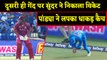 India vs West Indies 1st T20: Krunal Pandya takes a blinder to dismiss John Campbell |वनइंडिया हिंदी