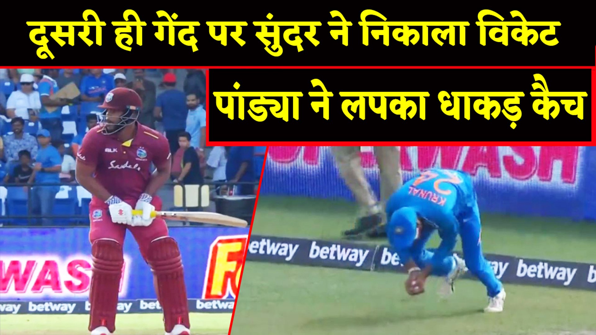 ⁣India vs West Indies 1st T20: Krunal Pandya takes a blinder to dismiss John Campbell |वनइंडिया हिंदी