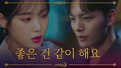 [8화 예고]′좋은 건 같이 해요′ 여진구, 이지은에게 진심 가득한 직진 고백