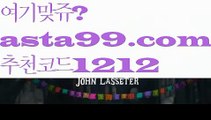 【동행복권파워볼】†【 asta99.com】 ᗔ【추천코드1212】ᗕ ༼·͡ᴥ·༽파워볼받치기【asta99.com 추천인1212】파워볼받치기✅ 파워볼 ౯파워볼예측 ❎파워볼사다리  ౯파워볼필승법౯ 동행복권파워볼✅ 파워볼예측프로그램 ❎파워볼알고리즘 ✳파워볼대여 ౯파워볼하는법౯ 파워볼구간❇【동행복권파워볼】†【 asta99.com】 ᗔ【추천코드1212】ᗕ ༼·͡ᴥ·༽