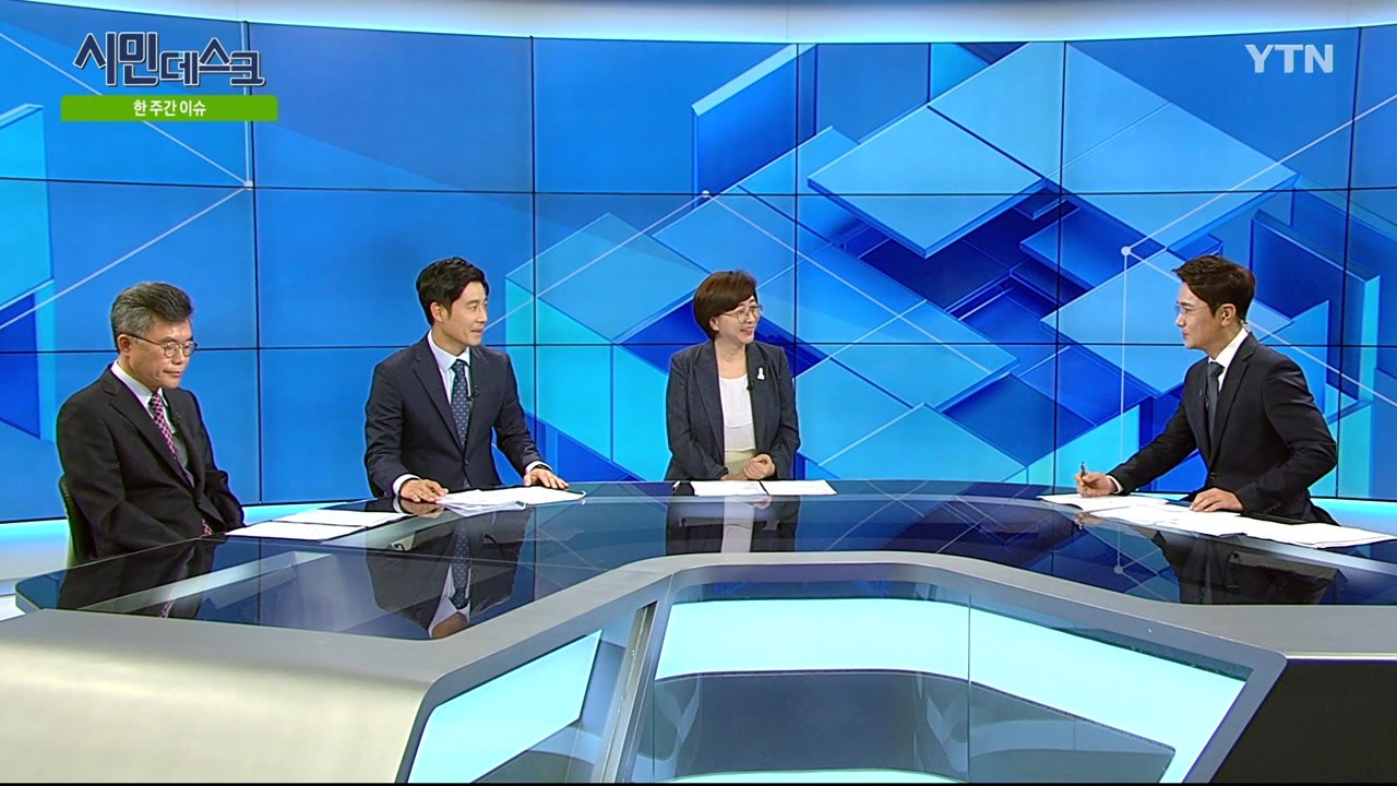 [8월 4일 시민데스크] 잘한 뉴스 대 못한 뉴스 - '노후 선박의 부실한 안전관리...
