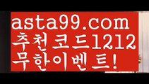 【파워볼시스템배팅】†【 asta99.com】 ᗔ【추천코드1212】ᗕ ༼·͡ᴥ·༽‍♀️파워볼사다리【asta99.com 추천인1212】파워볼사다리‍♀️【파워볼시스템배팅】†【 asta99.com】 ᗔ【추천코드1212】ᗕ ༼·͡ᴥ·༽