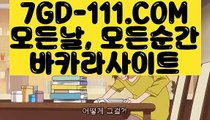 ™ 실시간카지노™⇲필리핀마이다스호텔카지노⇱ 【 7GD-111.COM 】먹튀검색기 아바타배팅마이다스카지노⇲필리핀마이다스호텔카지노⇱™ 실시간카지노™