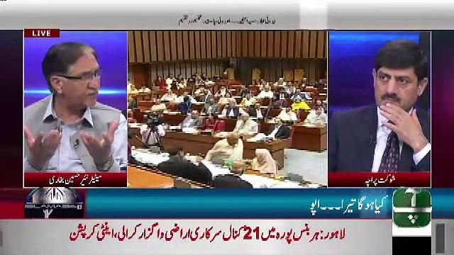 Islamabad Views – 3rd August 2019