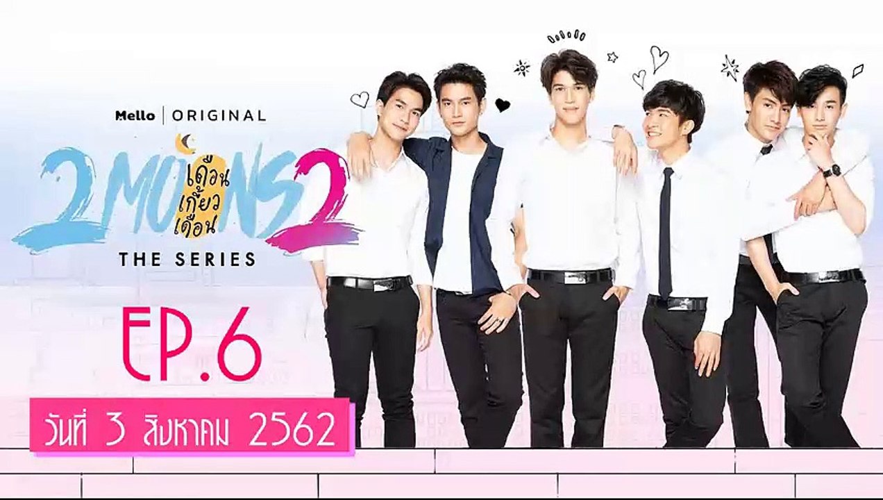 เดือนเกี้ยวเดือน 2 | 2 Moons 2 The Series Ep.6 [Eng Sub] - video