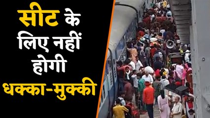 Railway में genral टिकट लेने के लिए नहीं होगी धक्का-मुक्की, टोकन ले आराम से करें सफर| वनइंडिया हिंदी