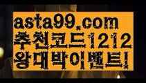 【사다리뷰어장】†【 asta99.com】 ᗔ【추천코드1212】ᗕ ༼·͡ᴥ·༽1️⃣파워볼엔트리【asta99.com 추천인1212】파워볼엔트리✅ 파워볼 ಂ파워볼예측 ❎파워볼사다리  ಂ파워볼필승법ಂ 동행복권파워볼✅ 파워볼예측프로그램 ❇파워볼알고리즘 ಂ파워볼대여✅ 파워볼하는법 ಂ파워볼구간1️⃣【사다리뷰어장】†【 asta99.com】 ᗔ【추천코드1212】ᗕ ༼·͡ᴥ·༽