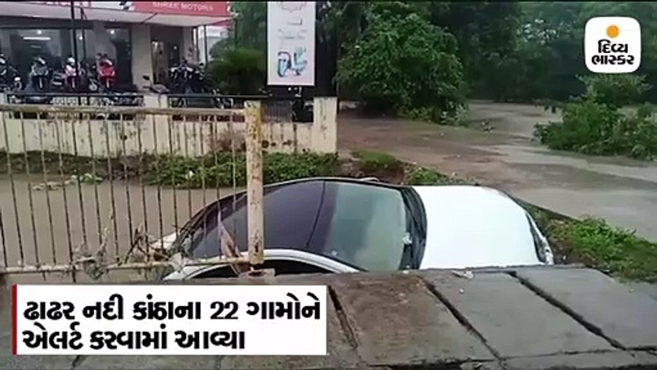 ઢાઢર નદીમાં પૂરને પગલે કાંઠા વિસ્તારના ગામોને એ...