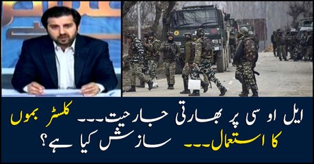 Indian forces use cluster munitions along LoC