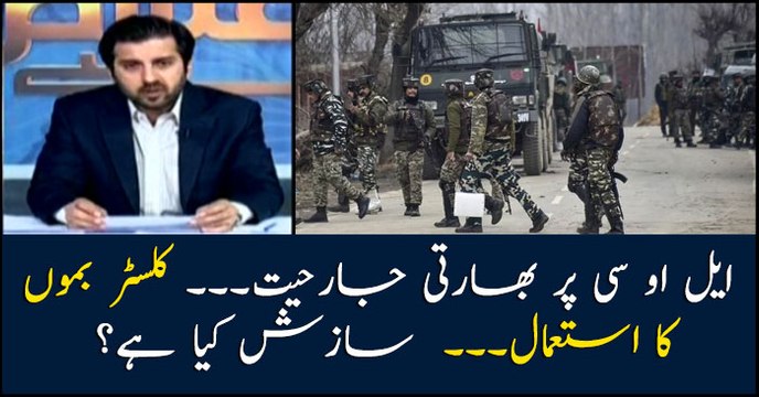 Indian forces use cluster munitions along LoC