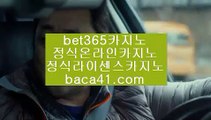 바카라대회§벨라지오카지노▦baca41.com▦최신스피드게임▦슈퍼스피드게임▦baca41.com§바카라대회