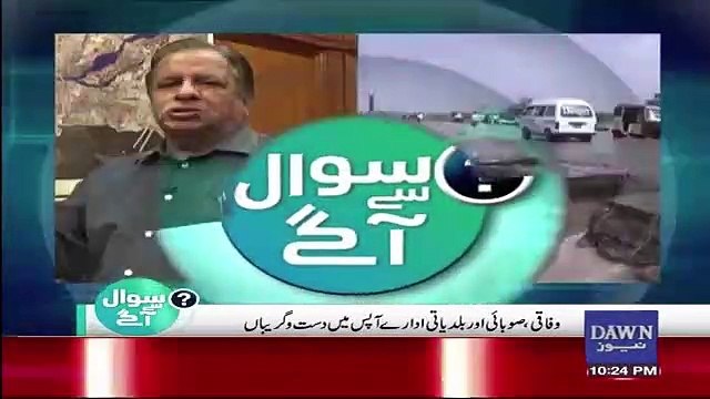 sawal se aagey – 3rd August 2019