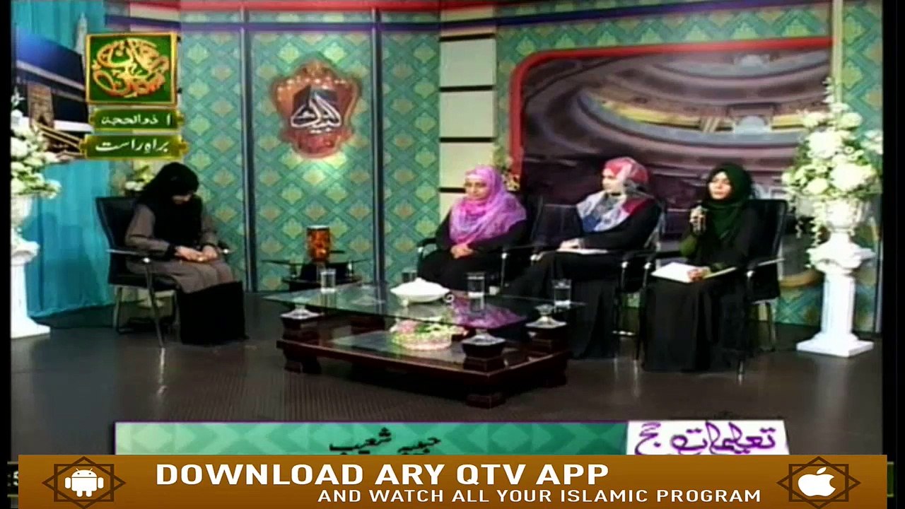 Talimaat e Hajj - 3rd August 2019 - ARY Qtv