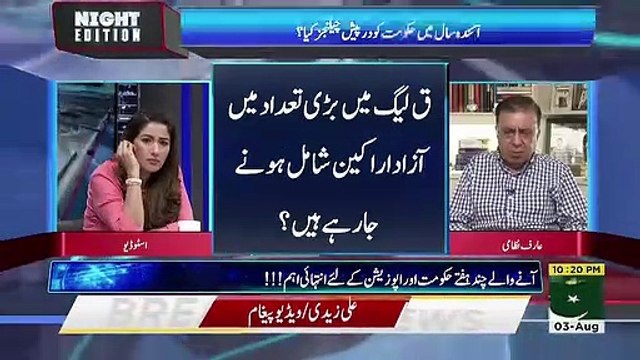 Kia Jo Log Imran Khan Se Mile The PMLN Ke Wo Jald PTI Me Shamil Hone Jarhe Hain.. Arif Nizami Response