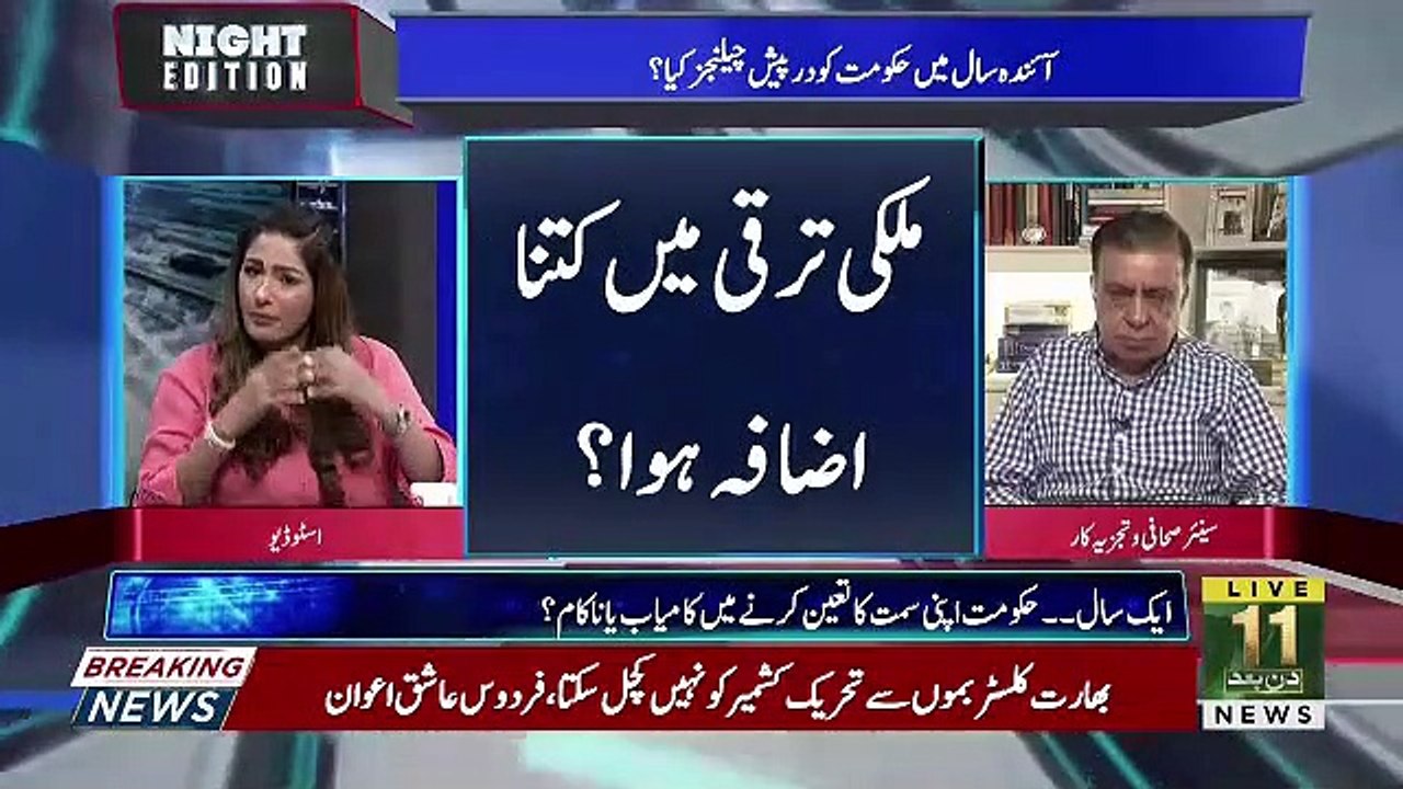 Mojuda Surat e Haal Me Nizam e Adal Par Logo Ka Kitna Aitmaad Bahaal Hua Hai.. Arif Nizami Response