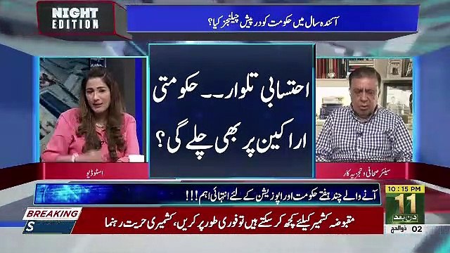 Zardari Khandan Ka Future Kia Hoga.. Arif Nizami Telling