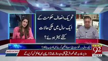 PTI Govt Kis Had Tak Awaami Masail Ko Address Karne Me Kamyab Hui Hai.. Arif Nizami Response